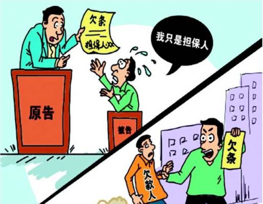 提醒:这7种情形,担保人可免除保证责任