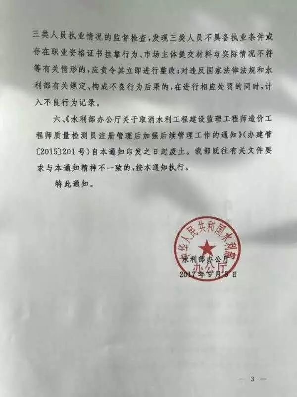 水利监理工程师招聘_浙江省水利水电建筑监理公司最新招聘 一览 水利英才网(2)