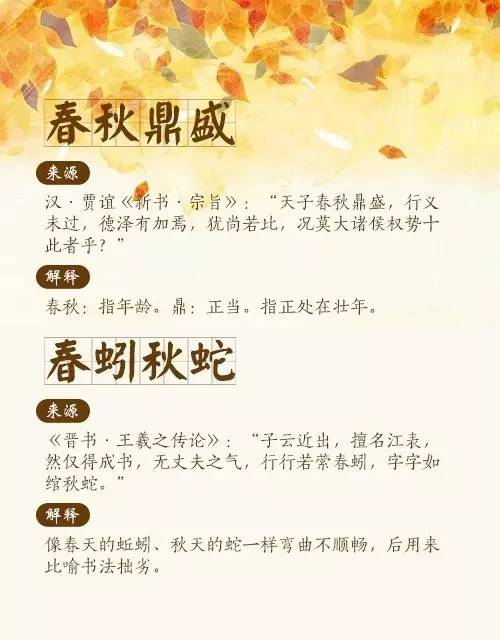 自什么牺牲成语_成语故事简笔画(2)