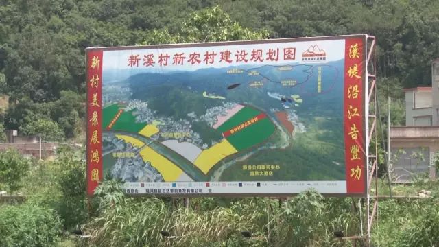 【走进陆河新农村】螺溪镇新溪村:扎实有效推进新农村建设