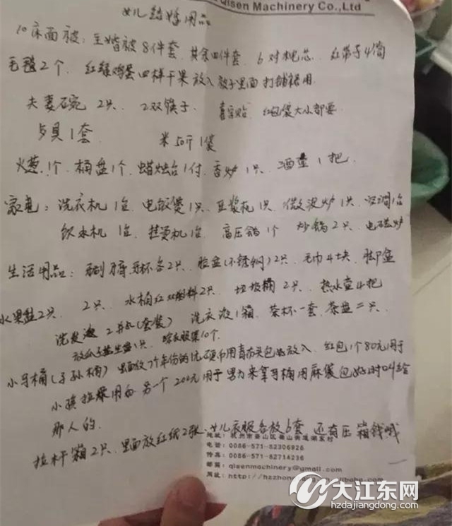 姑娘晒结婚用品清单满满一张纸光被子就10条大江东妹子怎么看