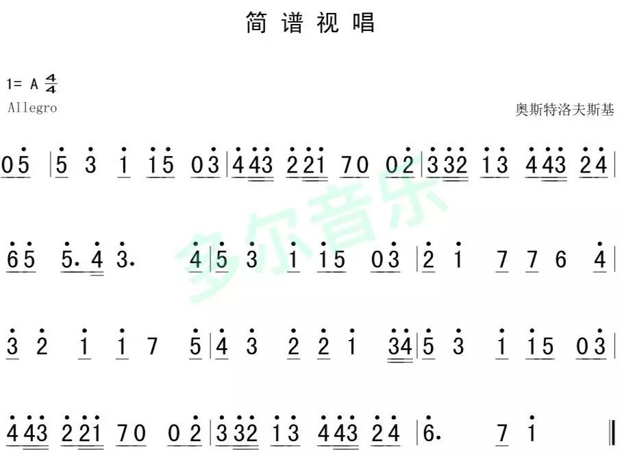 9月7日|每天一条简谱视唱(声乐爱好者专用)