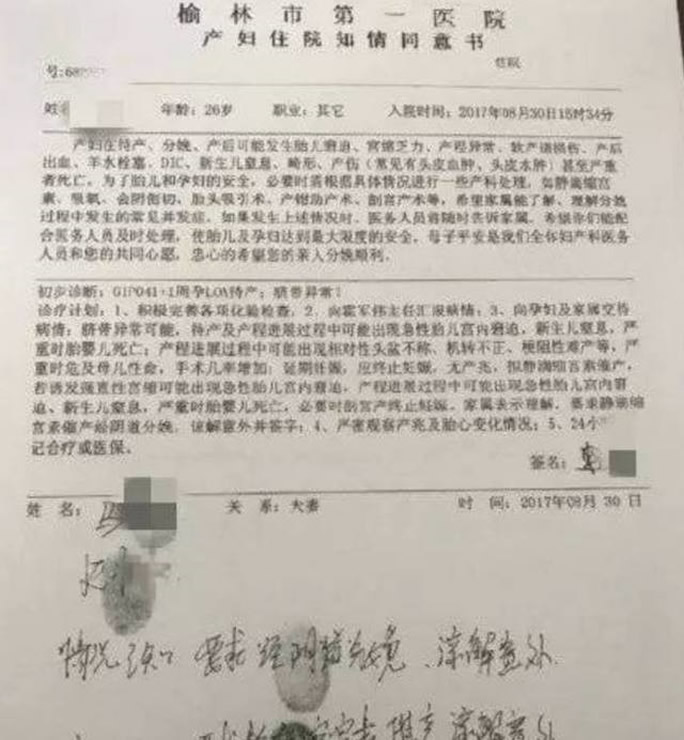 难产孕妇跳楼身亡 谁是逼她走上死路的元凶!