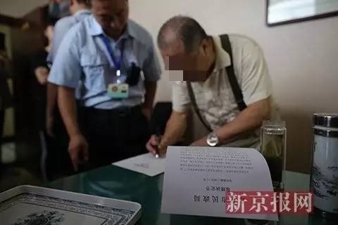 偷挂国徽非法社会组织被取缔