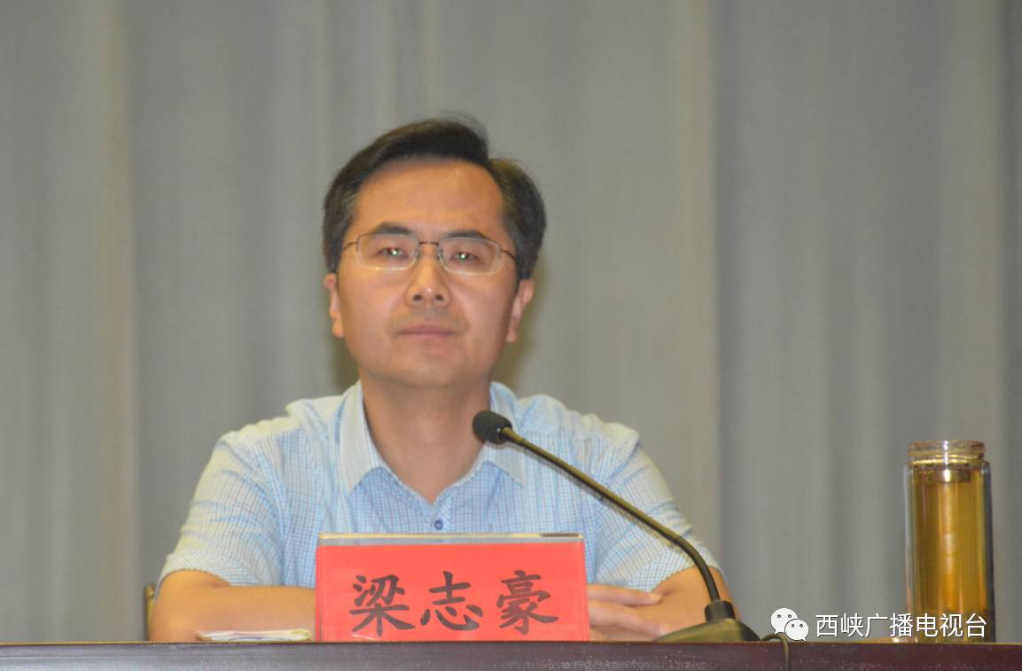 副县长梁志豪宣读《西峡县人民政府关于对县教体局等单位董联军等同志