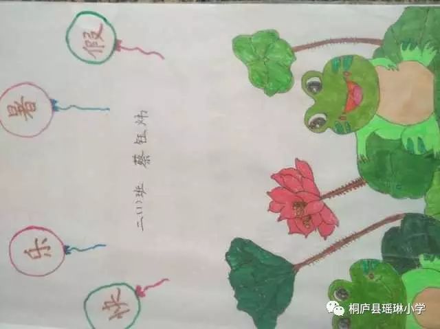 缤纷假日我做主—— 记瑶琳小学暑期假日综合实践作业