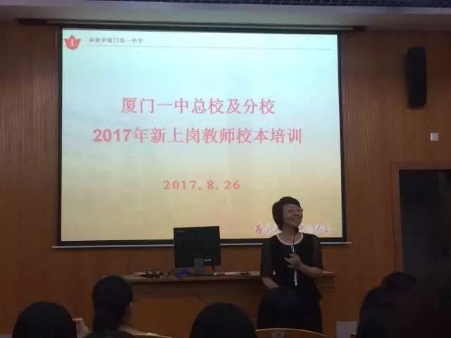 大会第三部分由蒋君芳老师携厦门一中两位优秀班主任,为大家开展