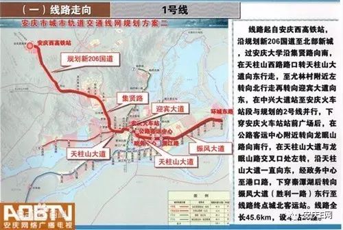 近50个三线城市拟修建地铁,安庆名列在其中!预计2020