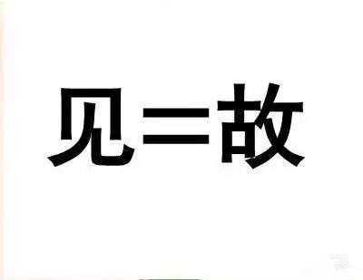 看图猜成语一个意和许多言字_看图猜成语一个力字(2)