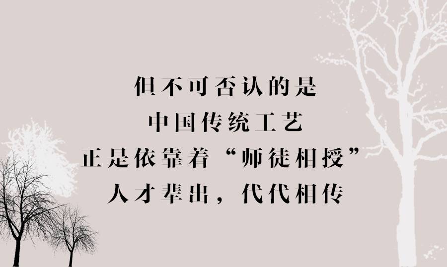 有一种传承叫师徒相授