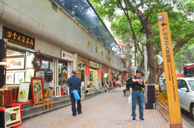 如今也变成了广州市贸易职业高级中学 沿着文德路走 街边的古籍字画