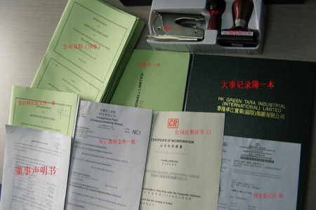 香港公司注册后如何交利得税?