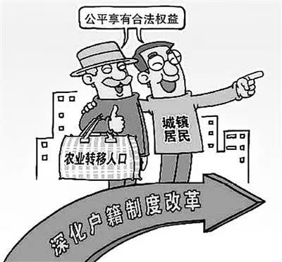 农业转移人口市民化问题研究_研究问题明确化