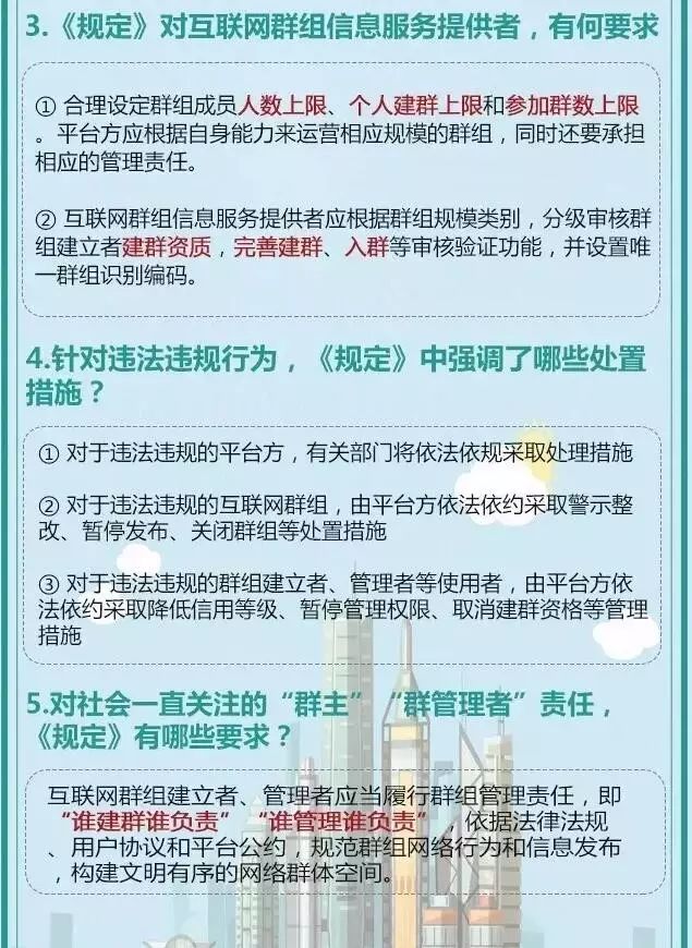 群主注意了!国家规定:谁建群谁负责!以后拉群建组要