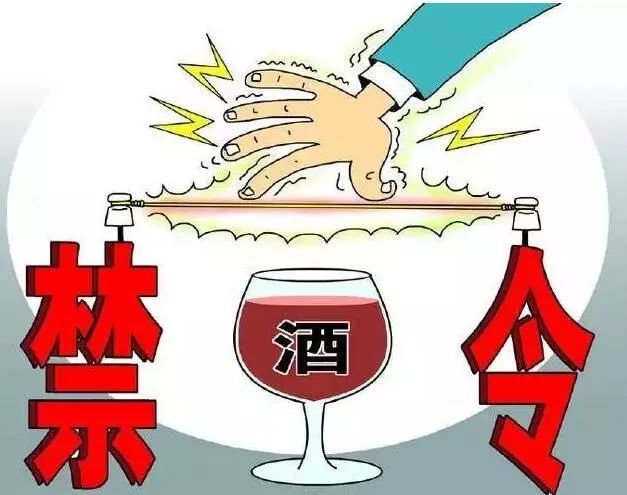 保监会下发禁酒令公务活动禁止饮酒