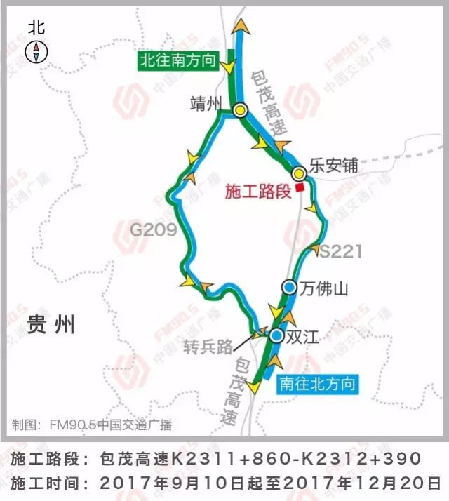 g65包茂高速怀通段杉木桥互通(也是在建的武靖高速公路的终点)将进行