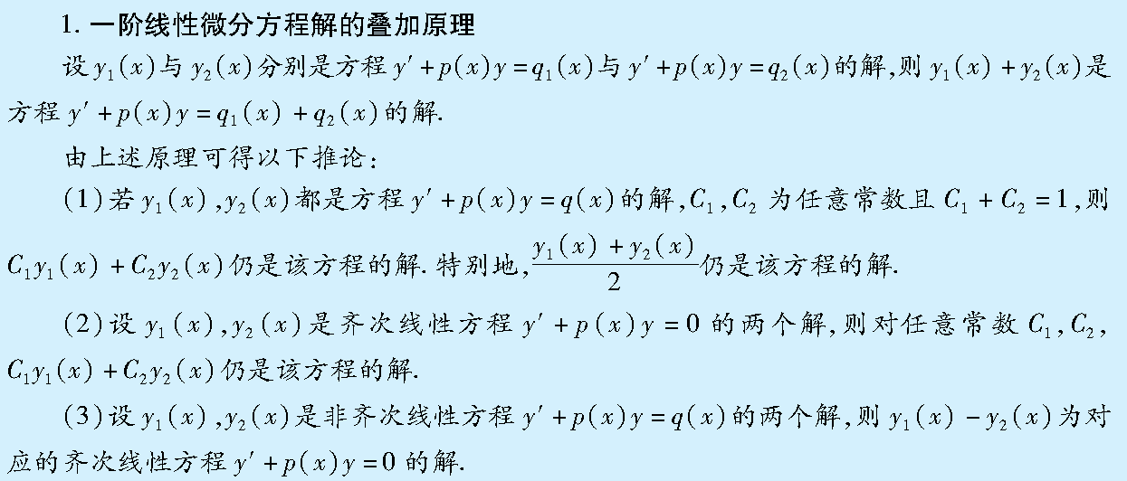 解方程式的原理是什么_电镀铜原理方程式及图