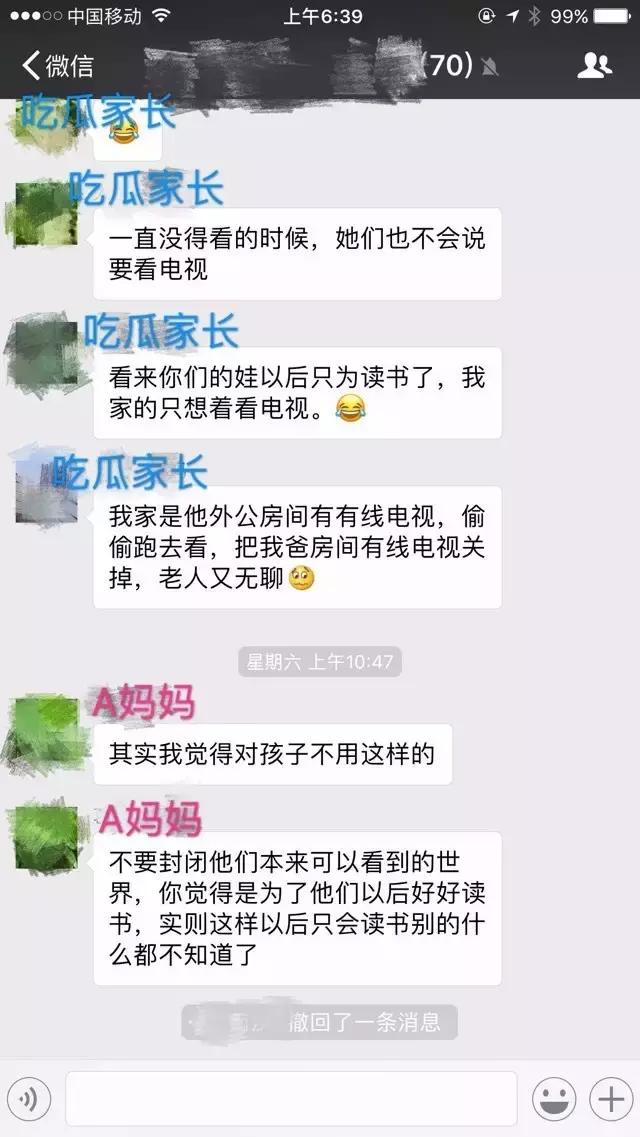 教师节泉州家长聊天记录曝光: "群里的戏精们, 你们够