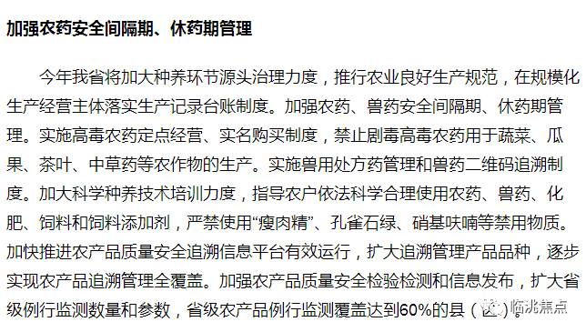 甘肃省将实施高毒农药定点经营、实名购买制度