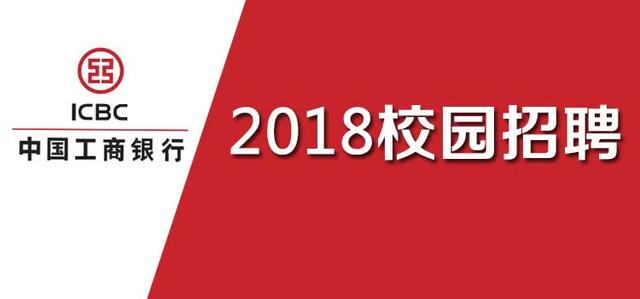 银行招聘河南_河南银行招聘 2019银行校园招聘 银行招聘报名 笔试 面试 河南银行招聘网(3)