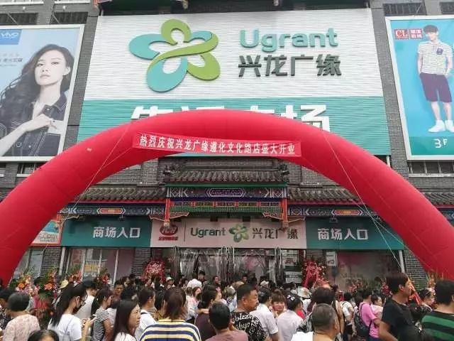 走进一线兴龙广缘唐山双店齐开纪实一