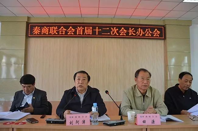 聚焦 首届十二次会长办公会 我们决定了这几件大事