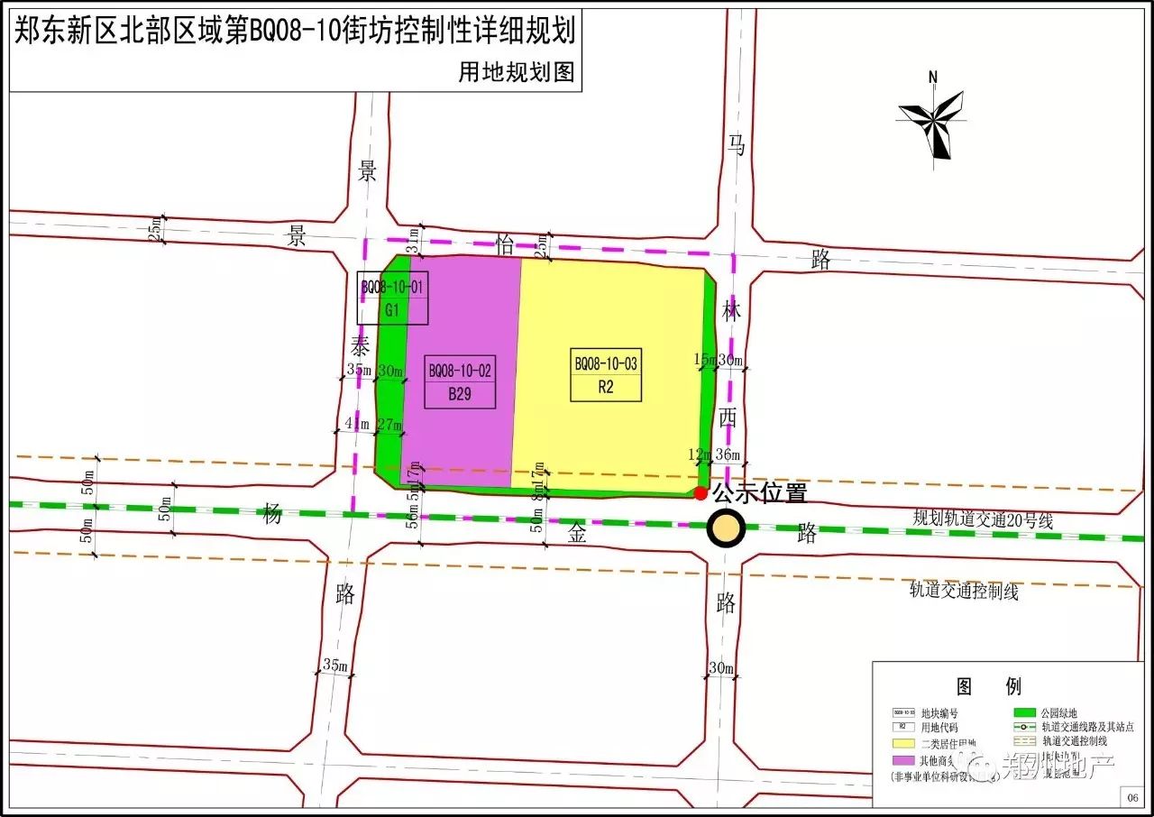 项目名称:郑东新区北部区域第bq08-10街坊控制性详细规划用地面积:41