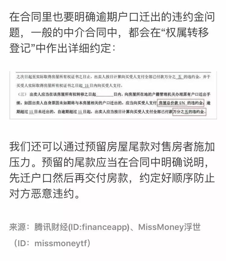 房屋拆迁根据户口人口补偿吗_房屋拆迁补偿协议图片