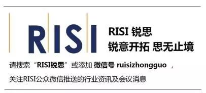 risi 亚太卫生用品行业论坛日程导览