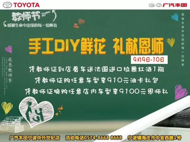 活动主题:手工diy鲜花 礼献恩师