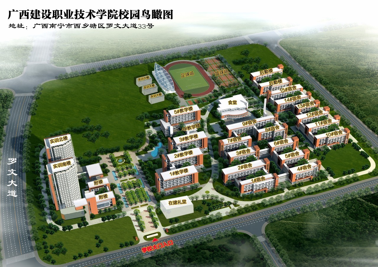 金秋九月,当你迈入广西建设职业技术学院设备工程系开始新的学习生活