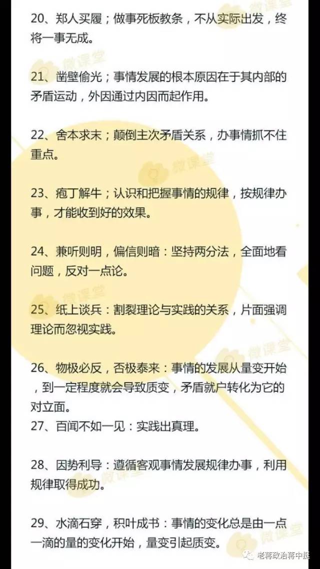 成语什么殆尽_成语故事简笔画