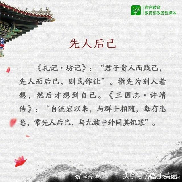 成语无什么著处_成语故事图片