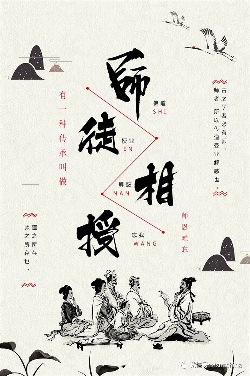 有一种传承,叫师徒相授.