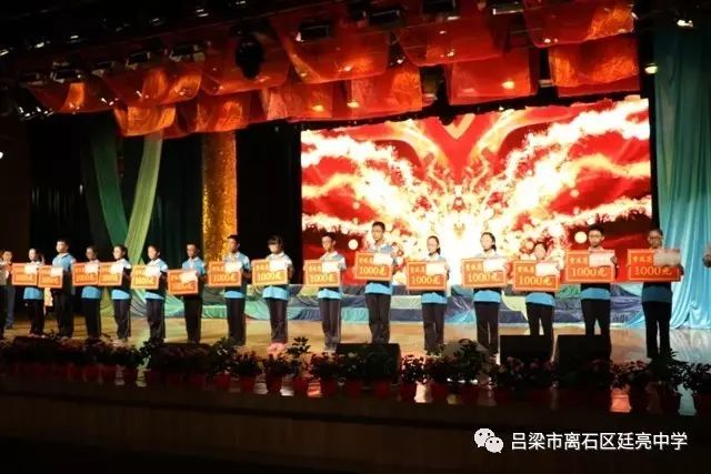 贾廷亮参加廷亮中学教师节表彰大会