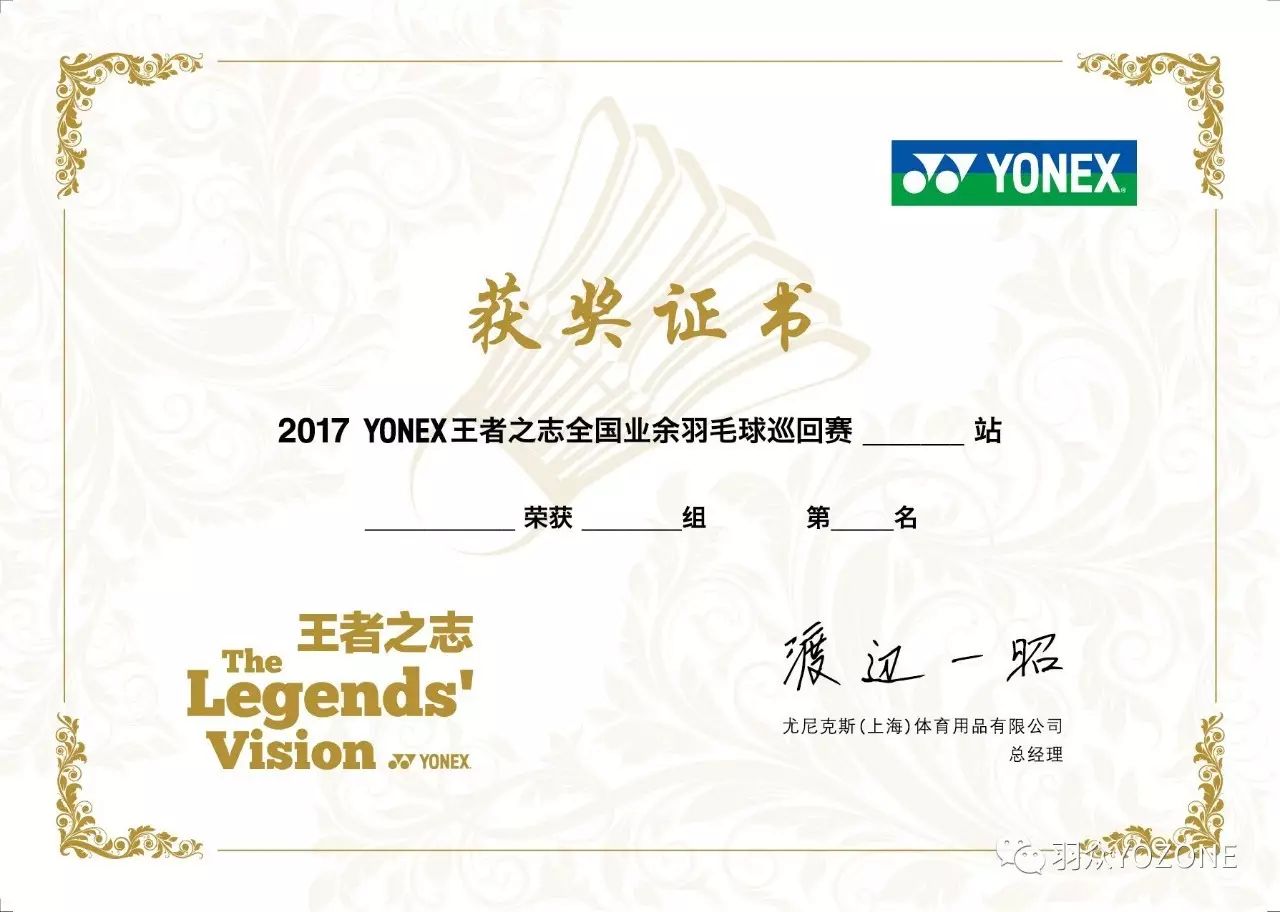 每个参加比赛的运动员都能获得一张精美的参赛纪念证书