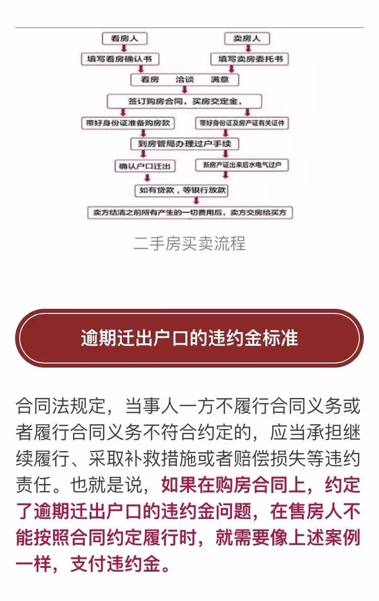 户口增加人口_户口注销证明图片(2)