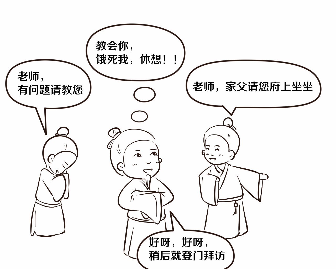 小奥漫画老师会包养学生师生关系远比你想得有意思得多