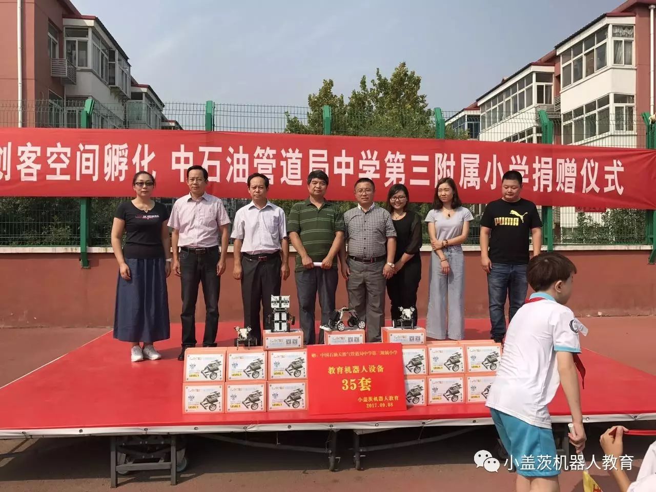 开学季|小盖茨机器人教育与廊坊中石油管道局中学第三