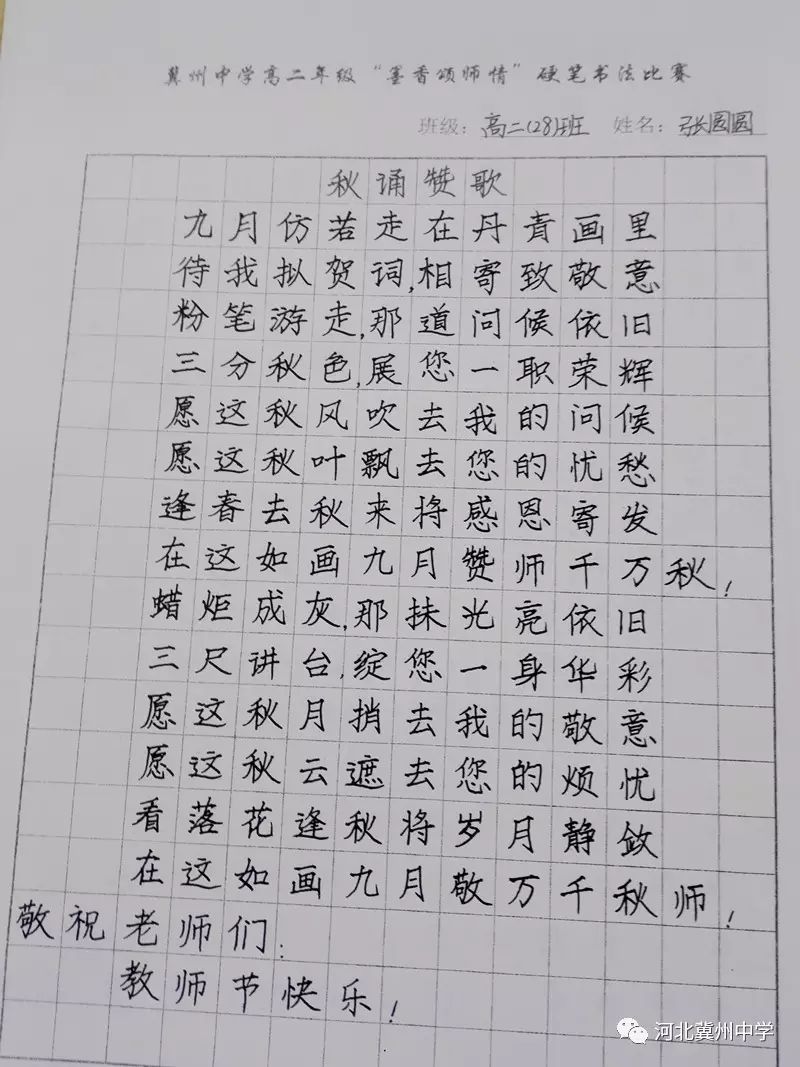 10教师节!】墨香颂师情——东校区教育处成功举行