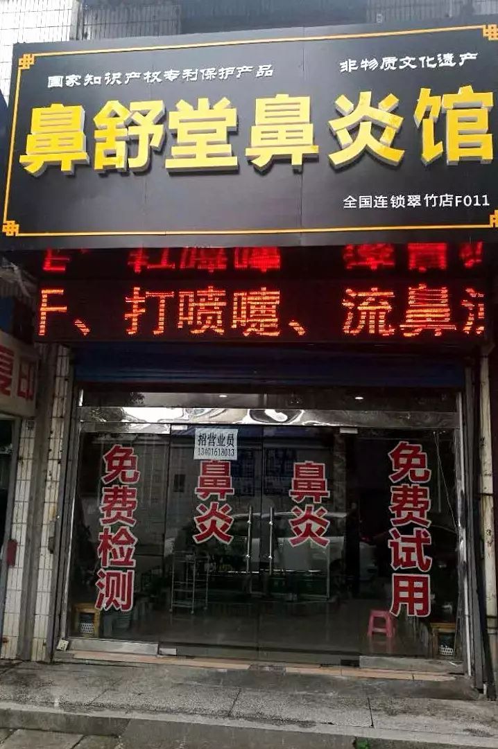 村什么店成语_成语故事简笔画