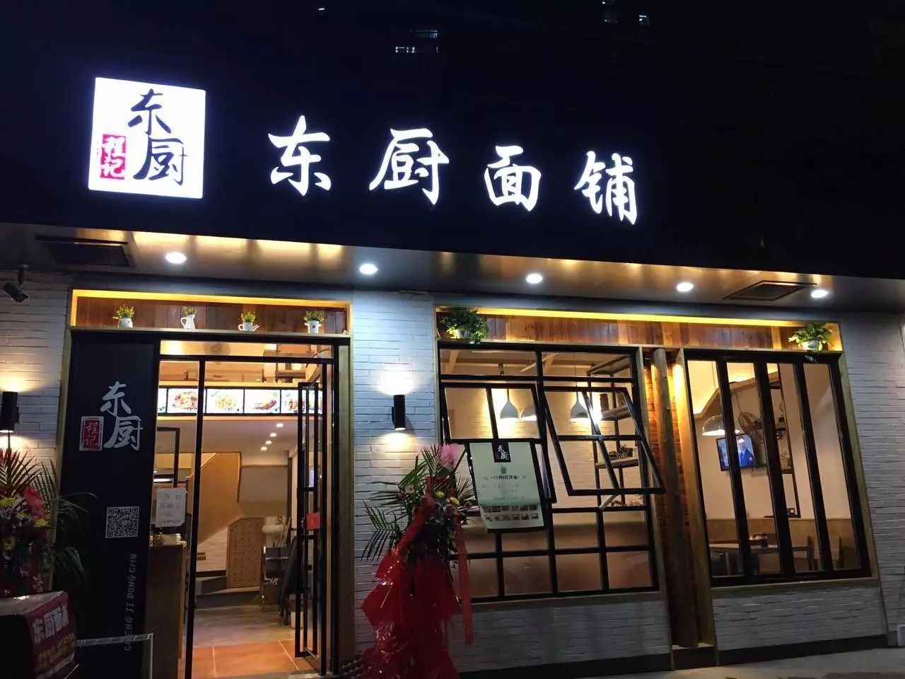 东厨面铺74鹿城区麻行小区101-08号790577-88112298▼活动一活动