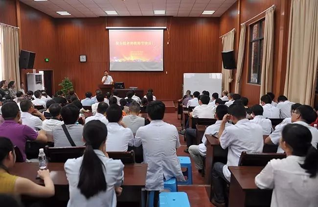 丽水市人民医院举行2017年教学大会