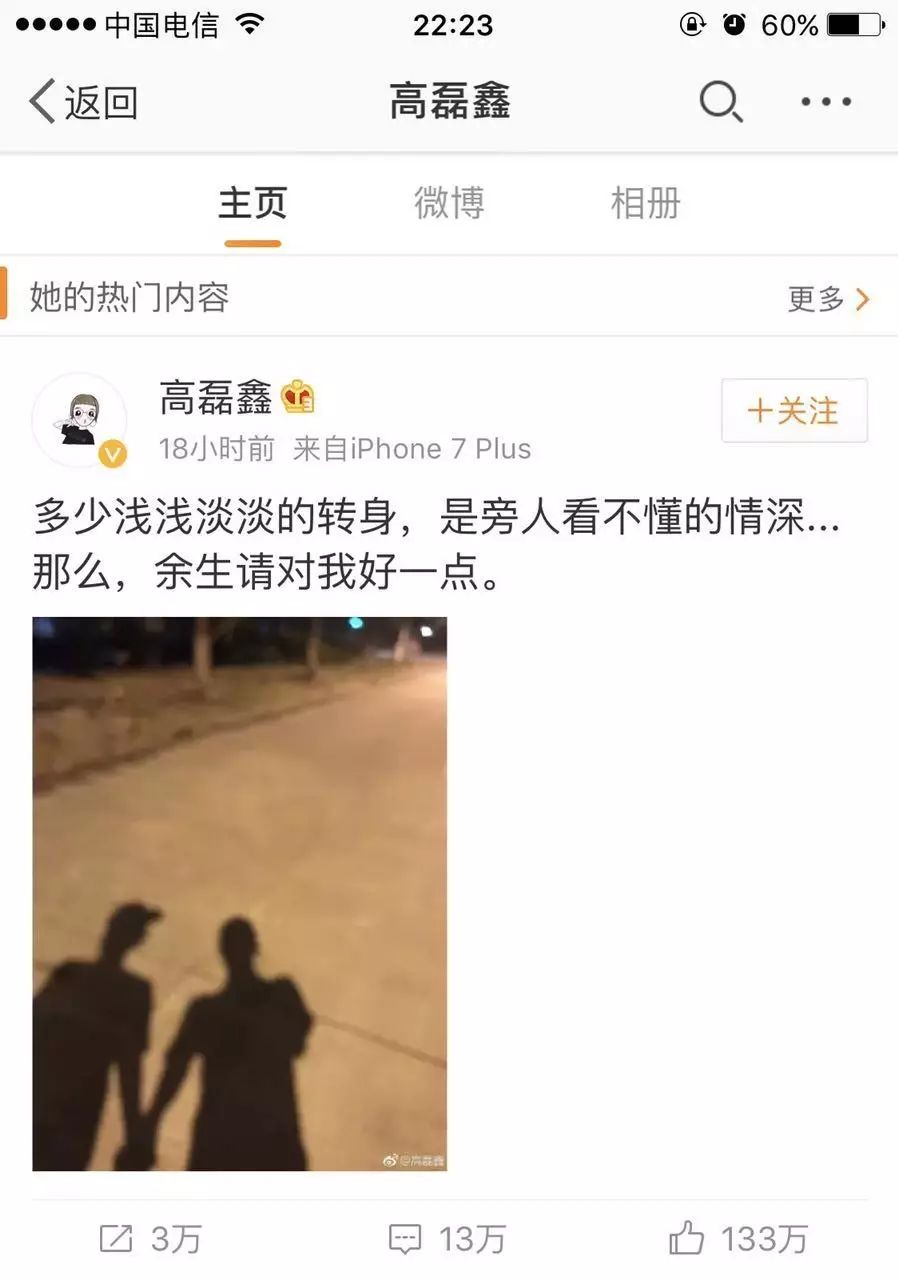 高鑫磊:因为是薛之谦,所以我才愿意复合