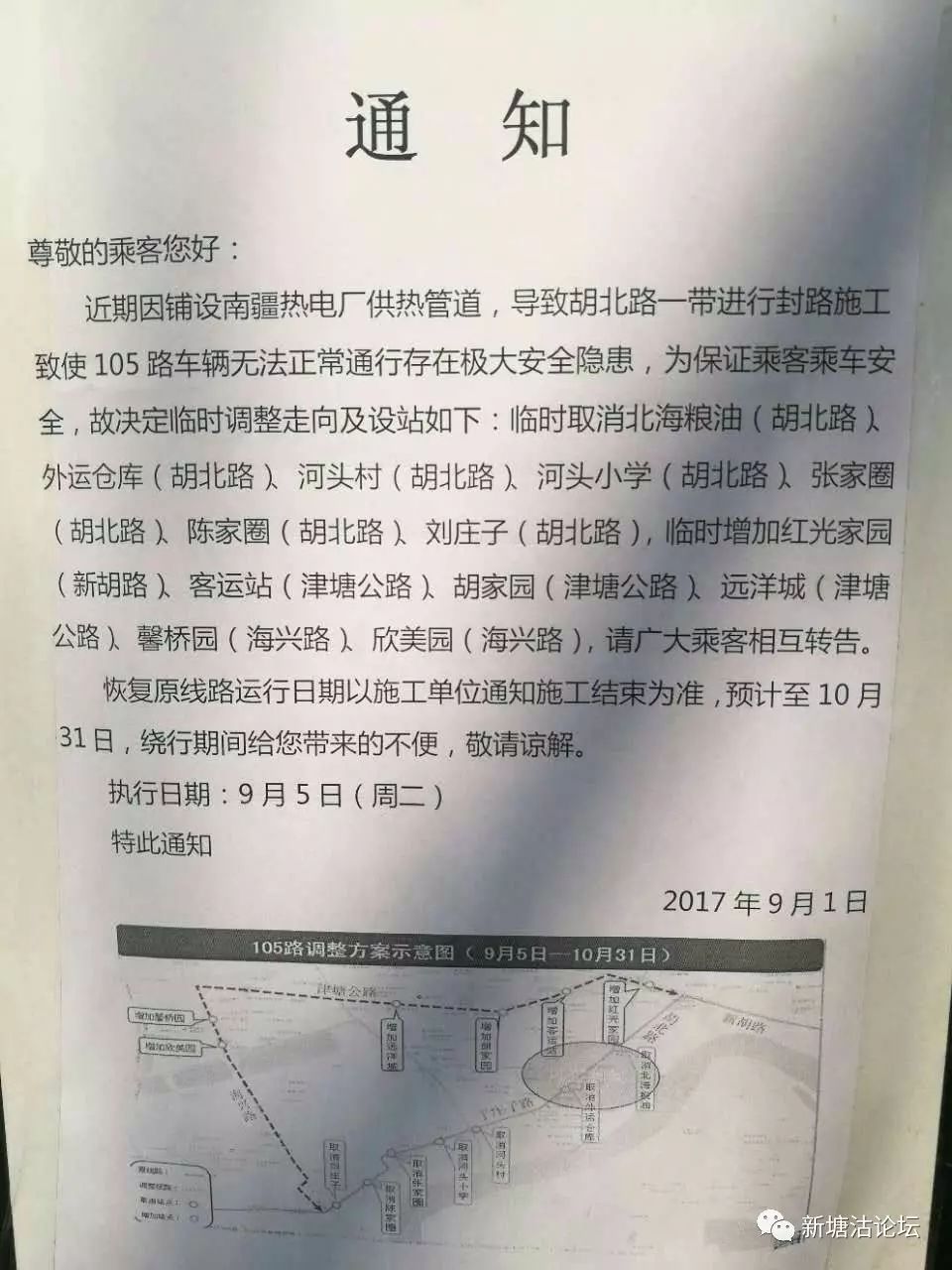 滨海新区人口服务管理中心_滨海新区投资服务中心(3)