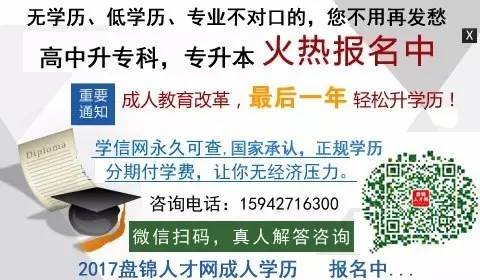 盘锦 招聘_2016辽宁盘锦特岗教师教师招聘公告