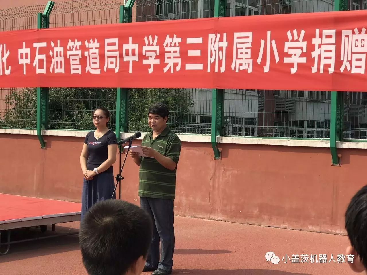 开学季小盖茨机器人教育与廊坊中石油管道局中学第三附属小学达成合作