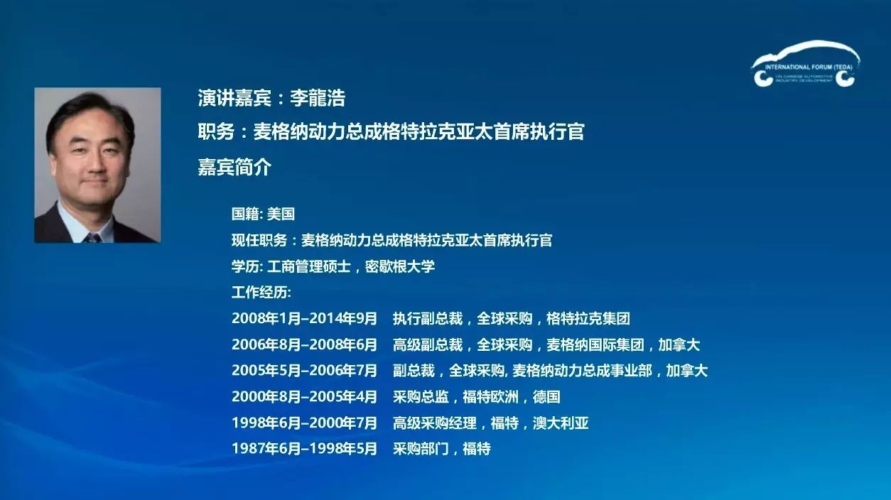 李龙浩:应对变革唯一措施就是"变(内附ppt|泰达论坛