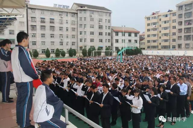 陇县中学举行庆祝第33个教师节暨20172018学年度开学典礼