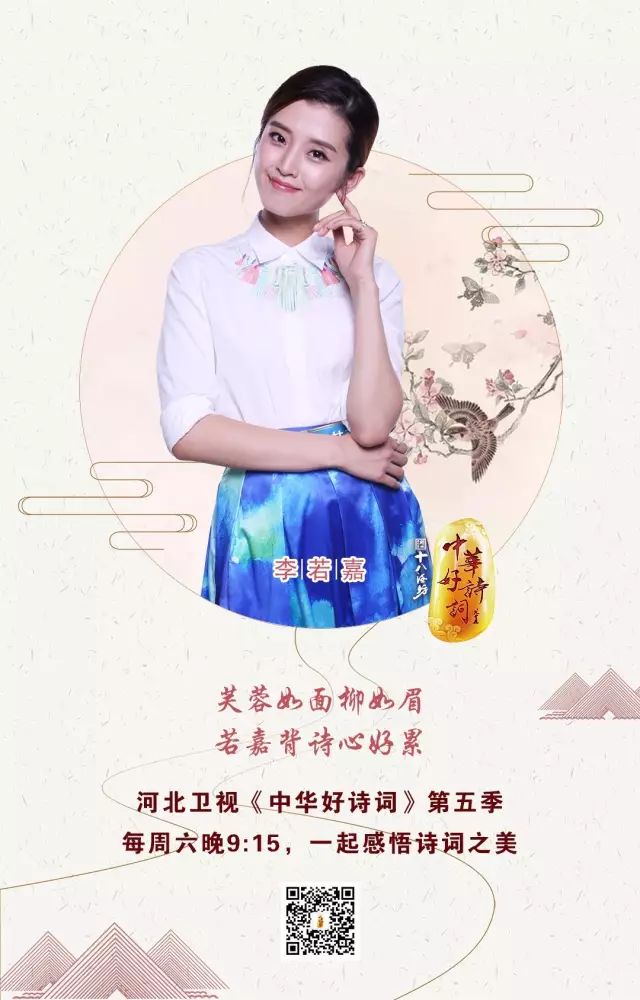 芙蓉如面的若嘉,不知道会不会像在《楚乔传》中扮演的女将军仲羽一样